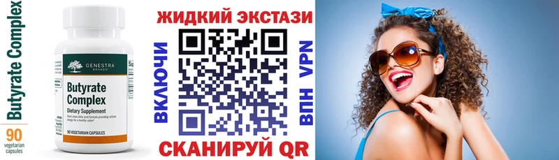 где купить наркоту  Заозёрный  kraken онион  Бутират 1.4BDO 