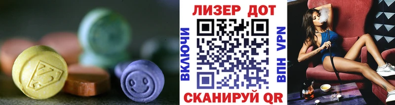 ЛСД экстази кислота  kraken сайт  shop телеграм  купить  сайты  Заозёрный 
