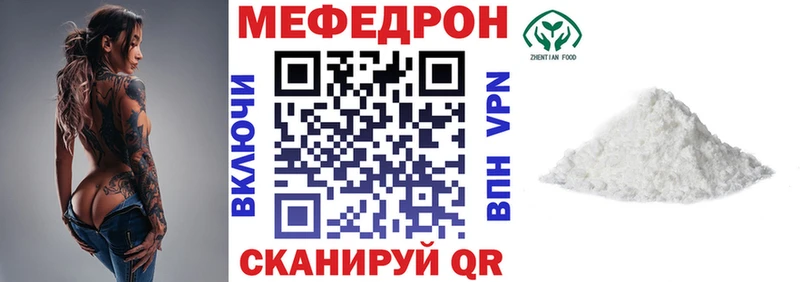 Меф mephedrone  Заозёрный 