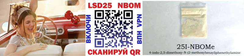 Марки 25I-NBOMe 1500мкг  Заозёрный 